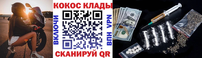 Названия наркотиков Егорьевск Марихуана  КОКАИН  APVP  Меф 