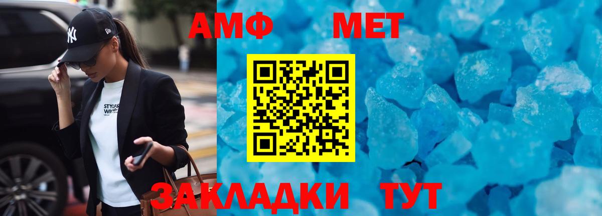 Амфетамин  АМФЕТАМИН  Егорьевск  АМФЕТАМИН Premium  Вход с VPN 