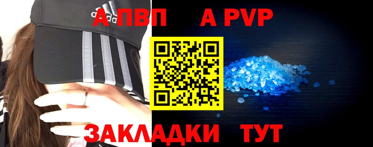 Alpha-PVP VHQ  A-PVP Crystall  Alfa_PVP  Alpha PVP СК КРИС  Егорьевск  Вход с VPN 