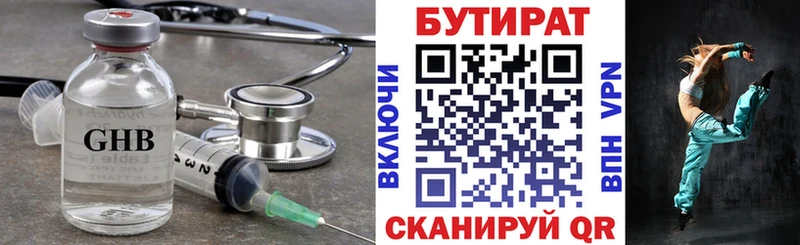 сайты даркнета формула  что такое наркотик  Егорьевск  Бутират оксибутират 