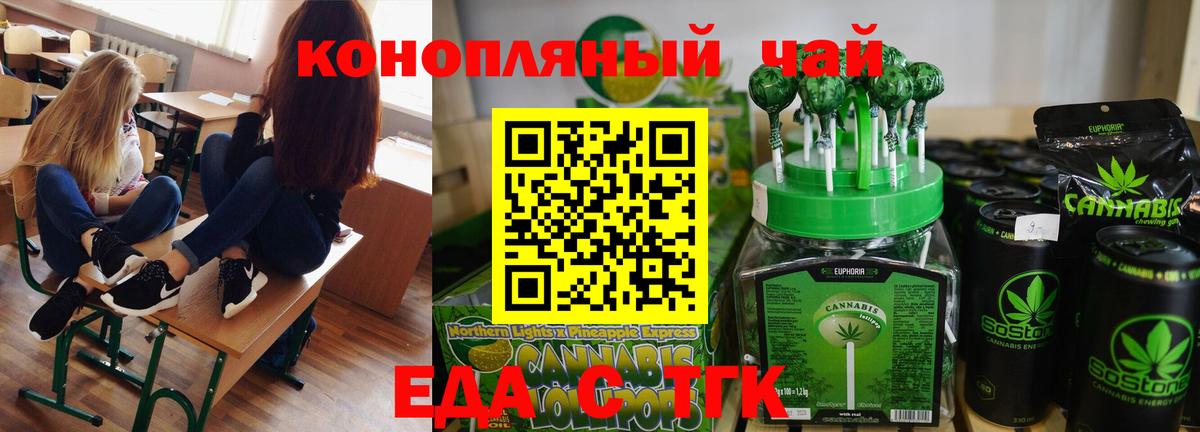 Егорьевск  Canna-Cookies марихуана  Вход с VPN 
