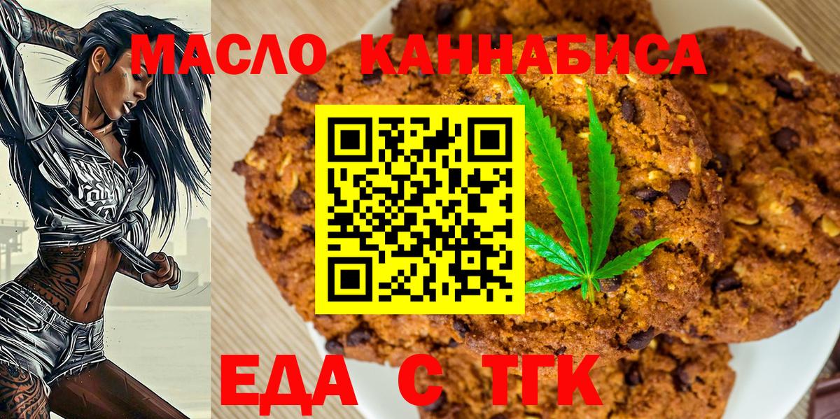 Canna-Cookies конопля Егорьевск