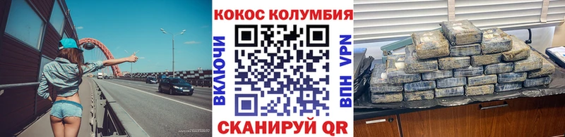 Cocaine Колумбийский kraken зеркало Егорьевск