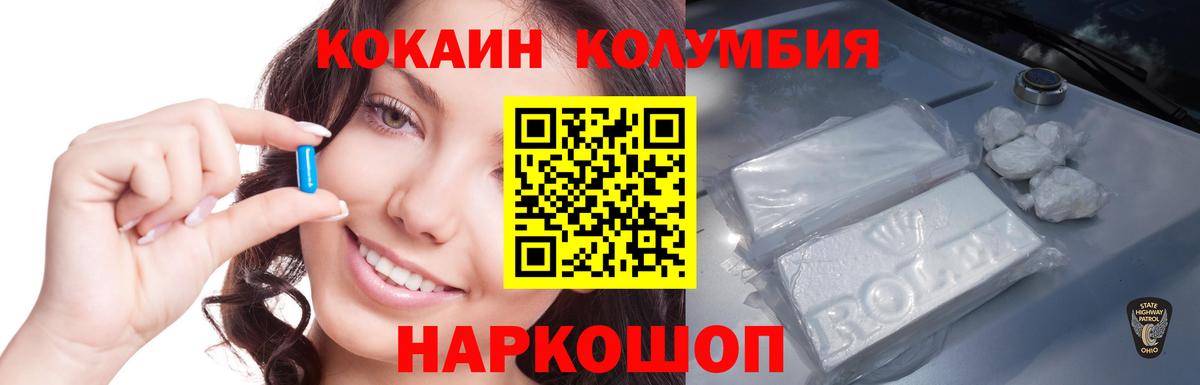 Cocaine Перу  Вход с VPN  КОКАИН  Егорьевск  Кокаин 98% 