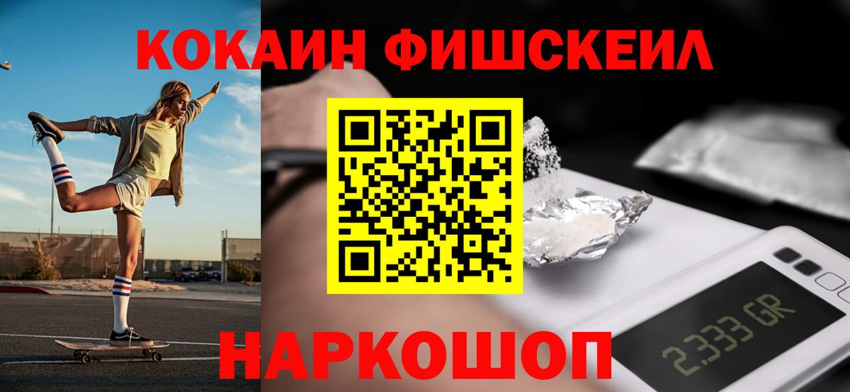 Cocaine Перу Егорьевск