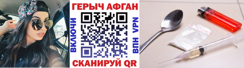 Героин VHQ Егорьевск
