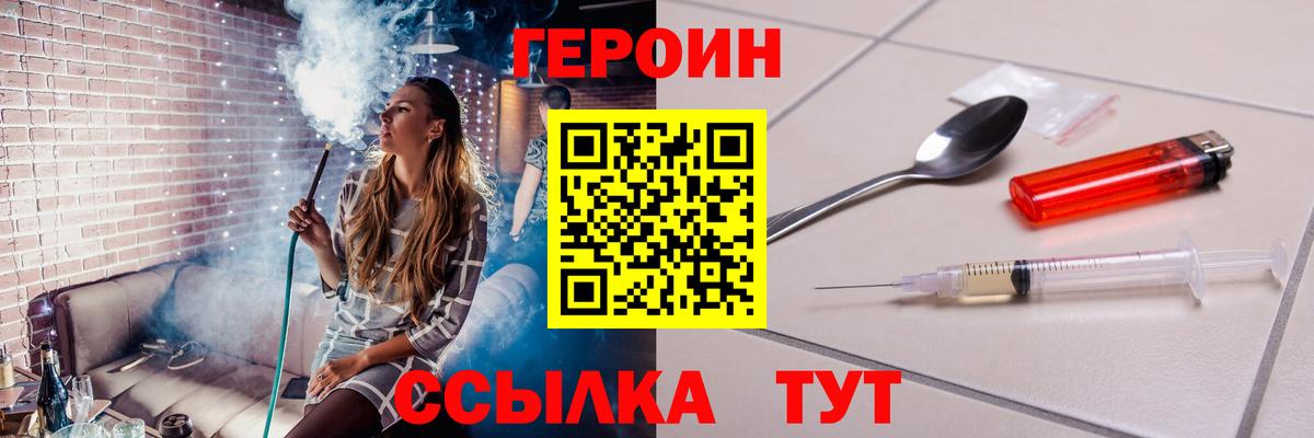 Егорьевск  Героин гречка  Вход с VPN 