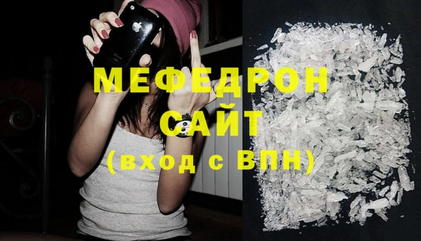 мефедрон Абинск