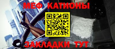 мефедрон Гагарин