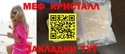 мефедрон Гагарин