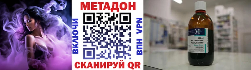 Метадон methadone  Егорьевск 