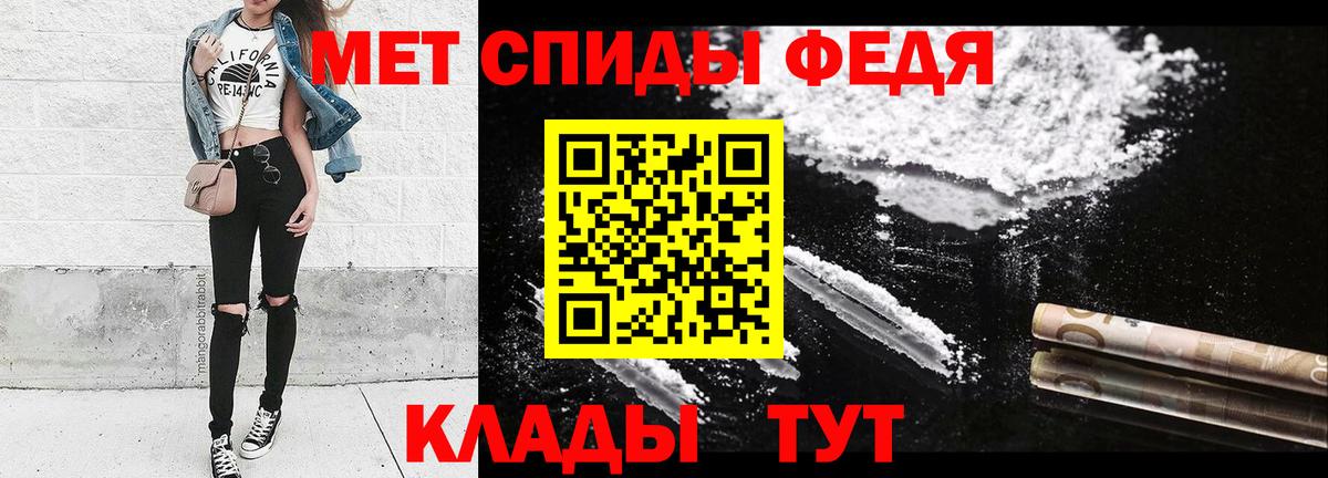 МЕТАМФЕТАМИН мет Егорьевск