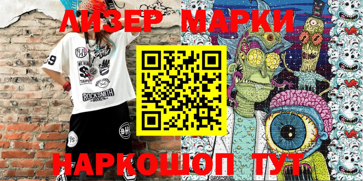 Марки N-bome 1,8мг  Наркотические марки  Вход с VPN  Егорьевск  Марки N-bome 1,8мг 