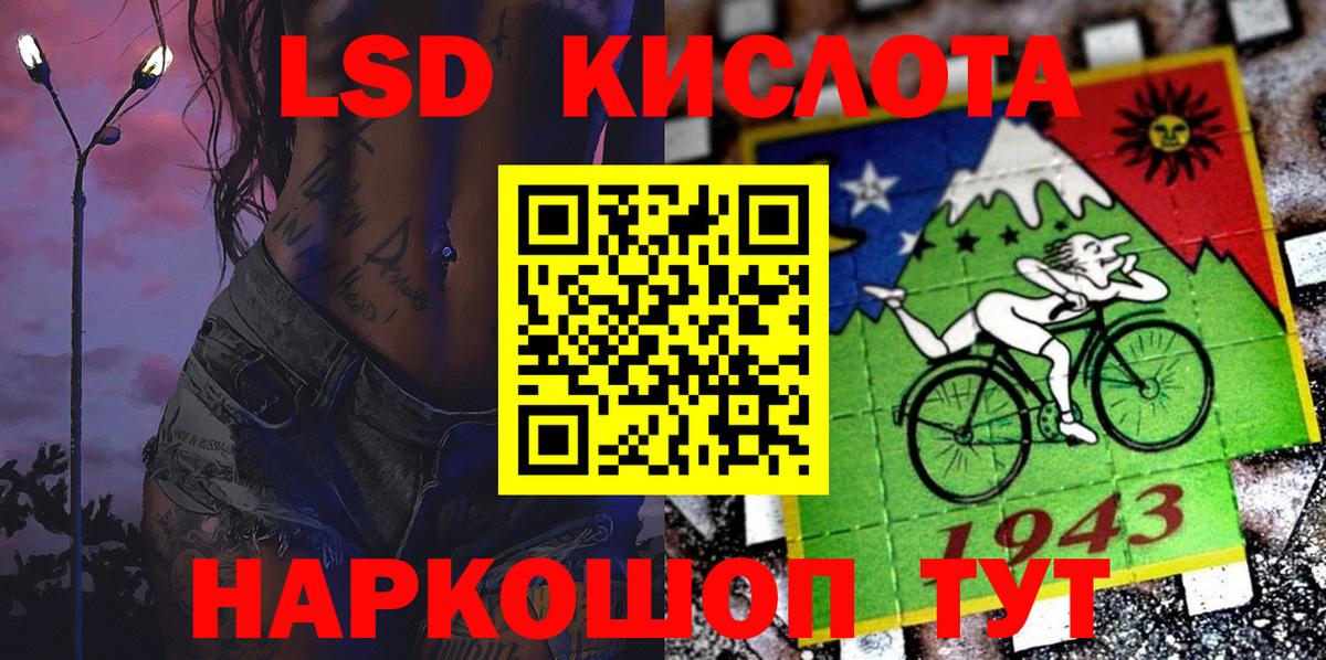 Наркотические марки 1,8мг Егорьевск