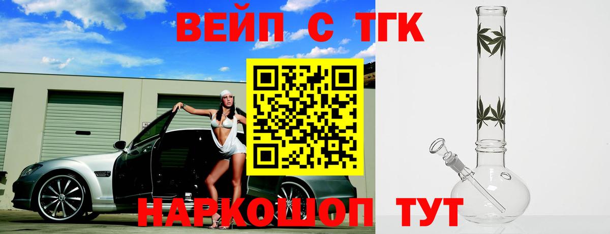 Дистиллят ТГК гашишное масло Егорьевск