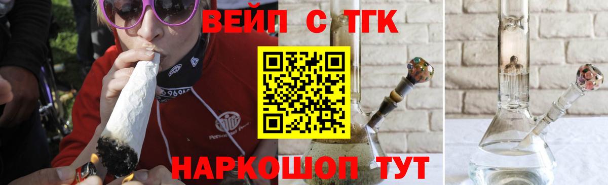 ТГК вейп с тгк  Вход с VPN  kraken маркетплейс  Дистиллят ТГК вейп с тгк  Егорьевск 